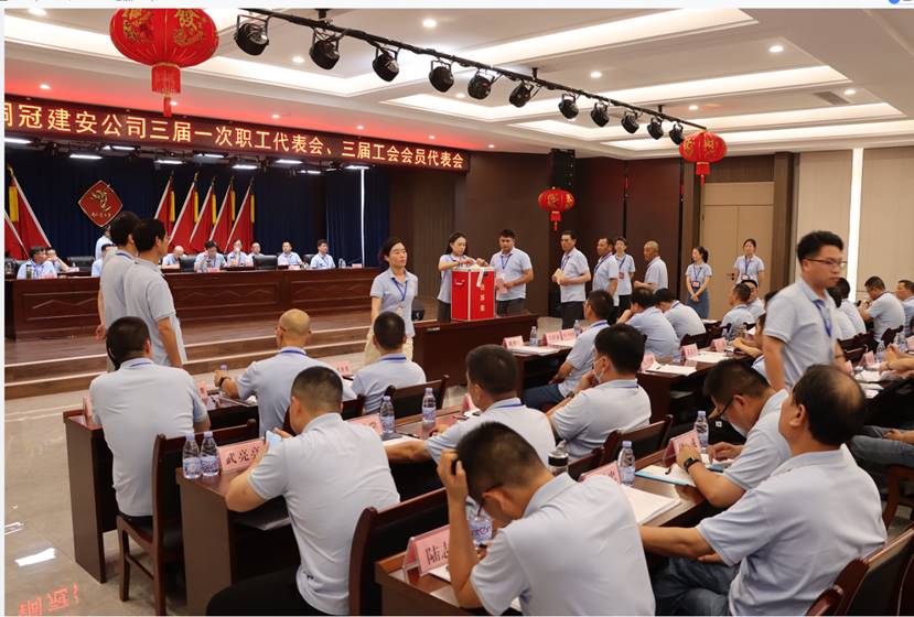 公司召開三屆一次職工代表會、三屆工會會員代表會
